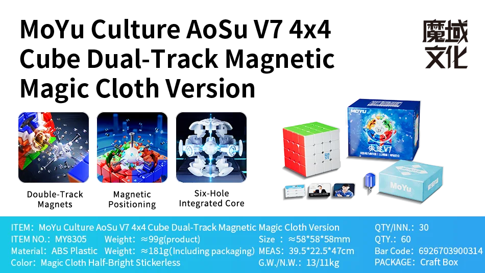 [JudyCube] MOYU AOSU V7 4x4 Track Magnets UV Magic Speed Cube, Stickerless Aosu Fidget Toy, Cubo Magico Puzzle
